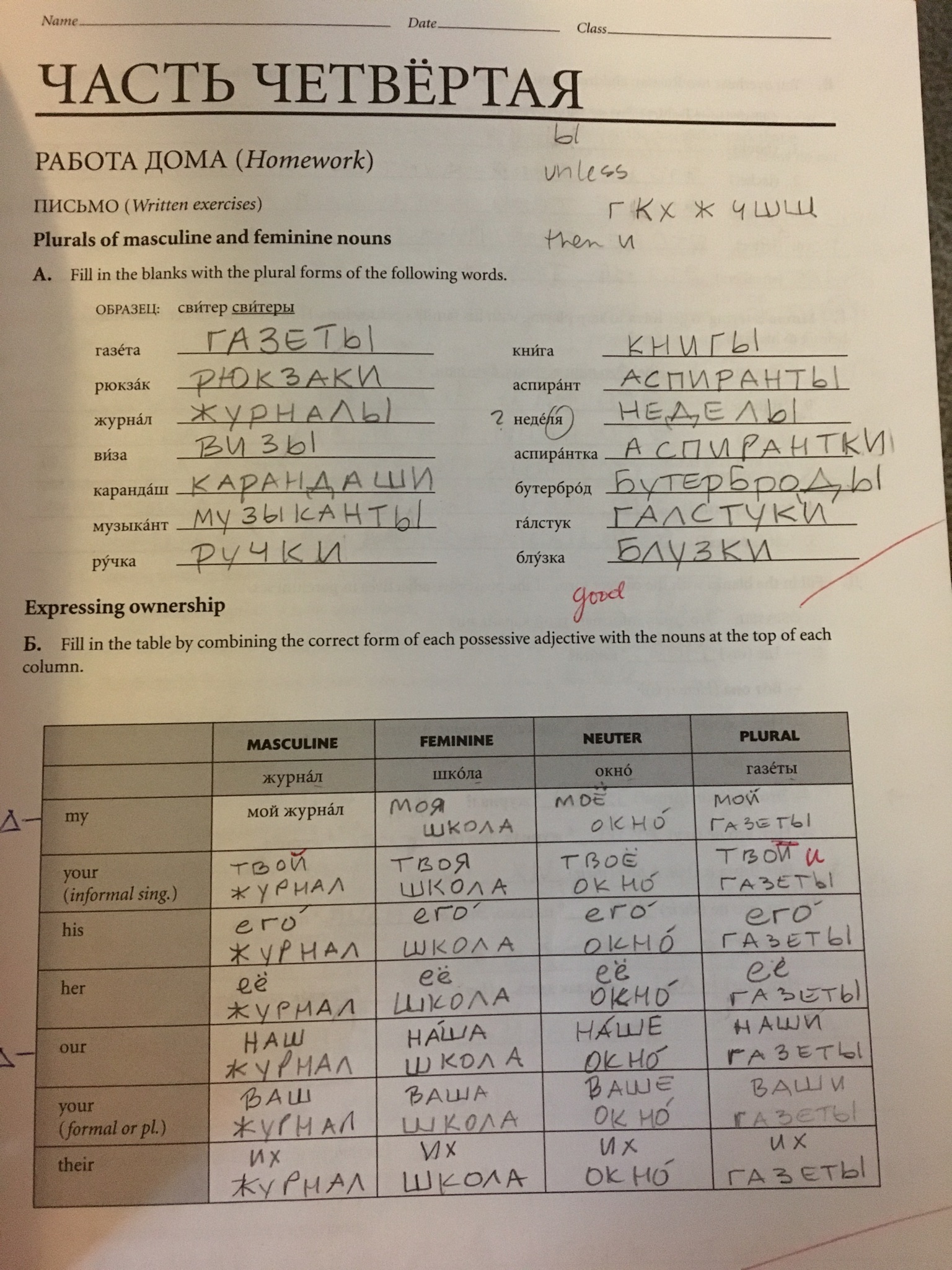 wiley homework